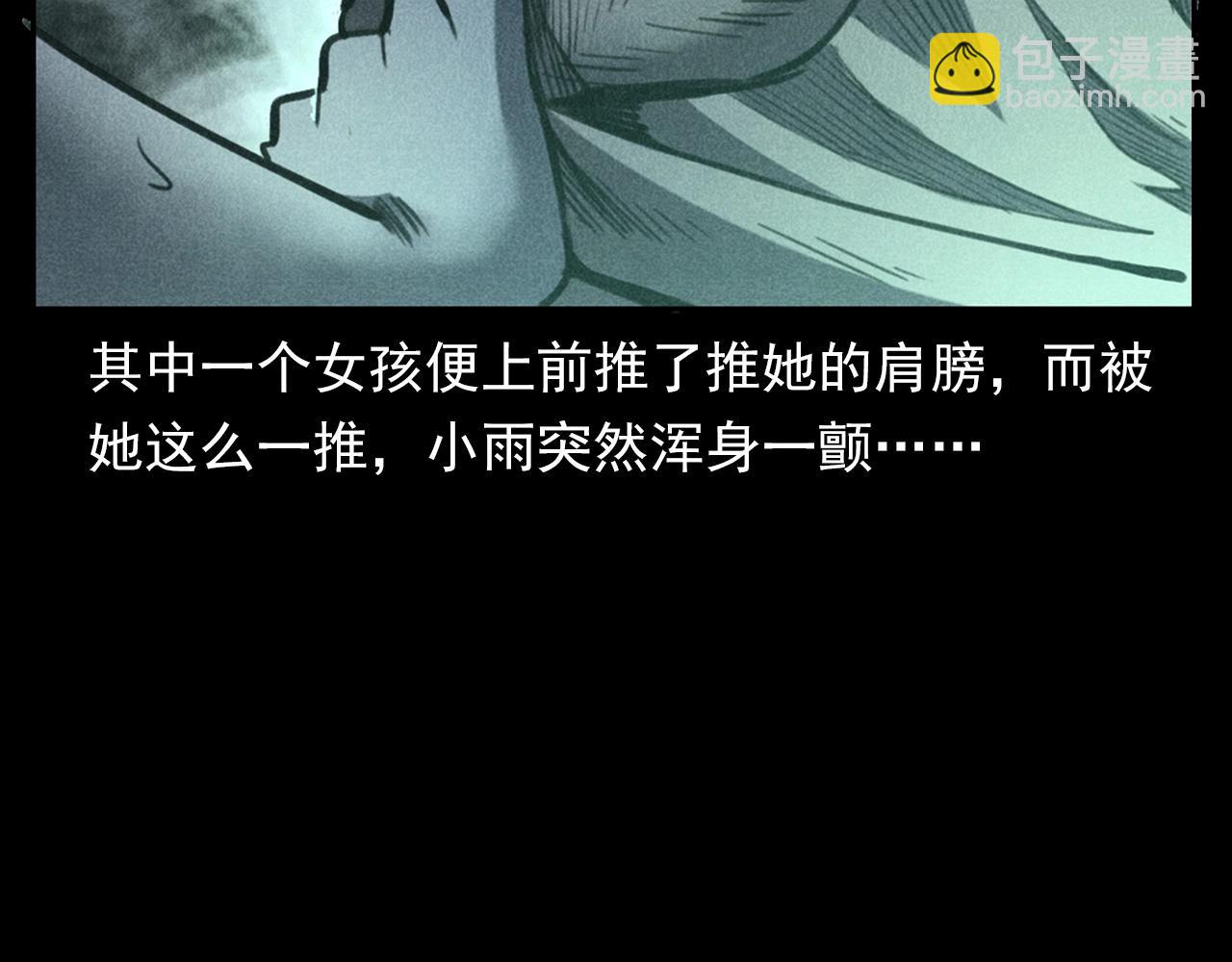 🍛枪爷异闻录 第343话 失忆 第32页
