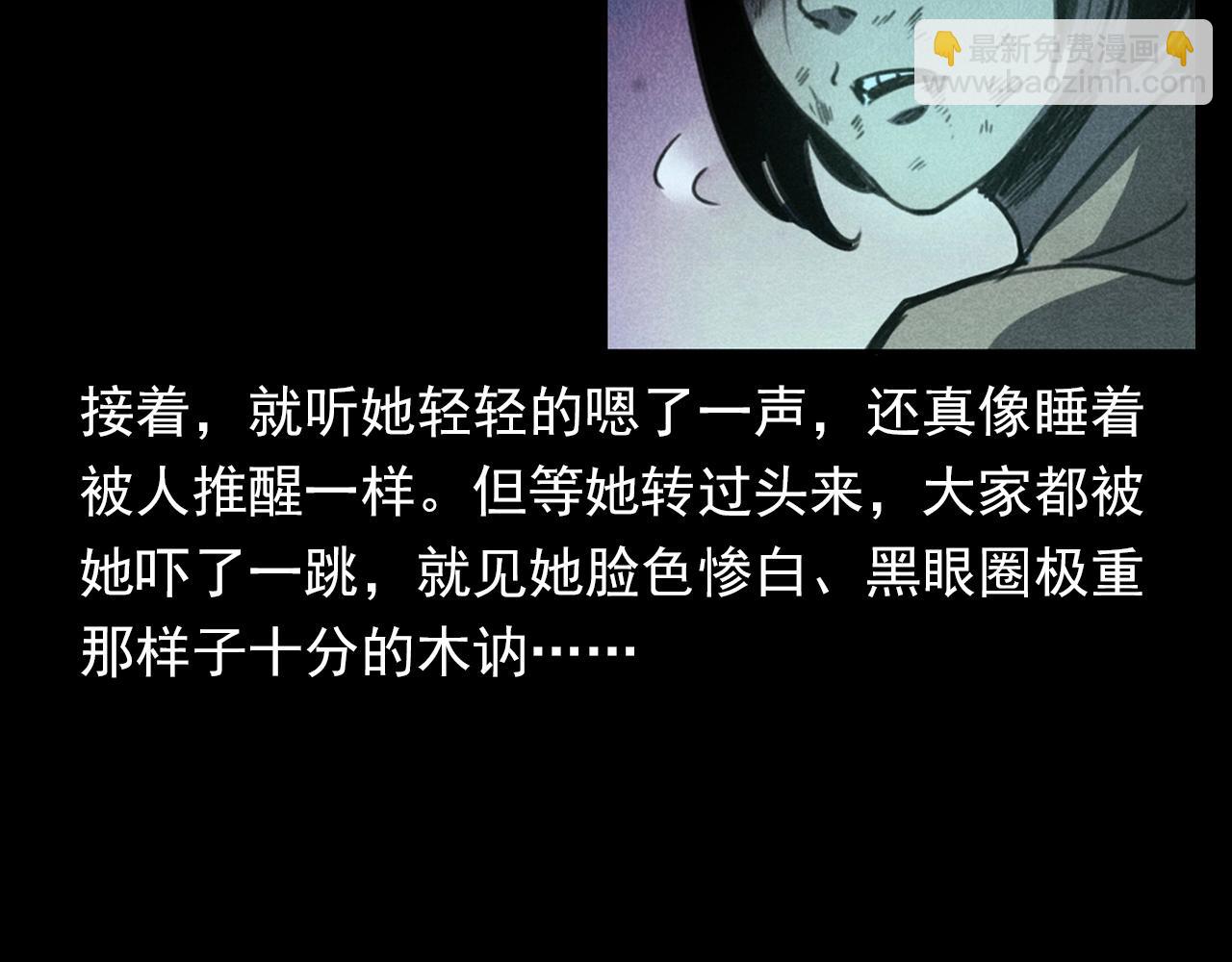 🍛枪爷异闻录 第343话 失忆 第34页