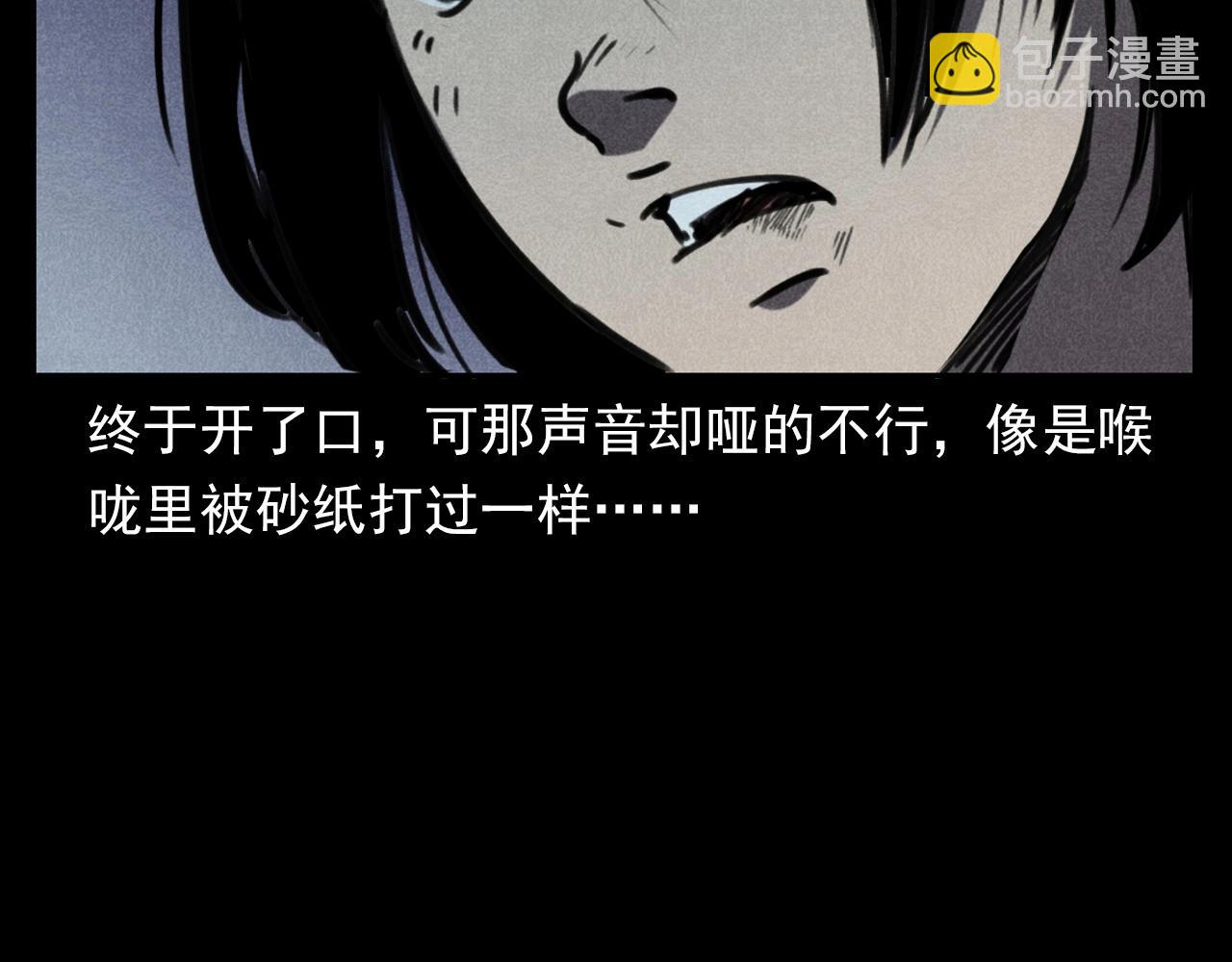🍛枪爷异闻录 第343话 失忆 第39页