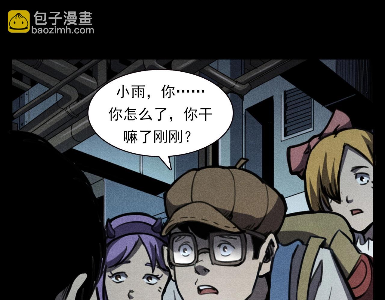 🍛枪爷异闻录 第343话 失忆 第40页