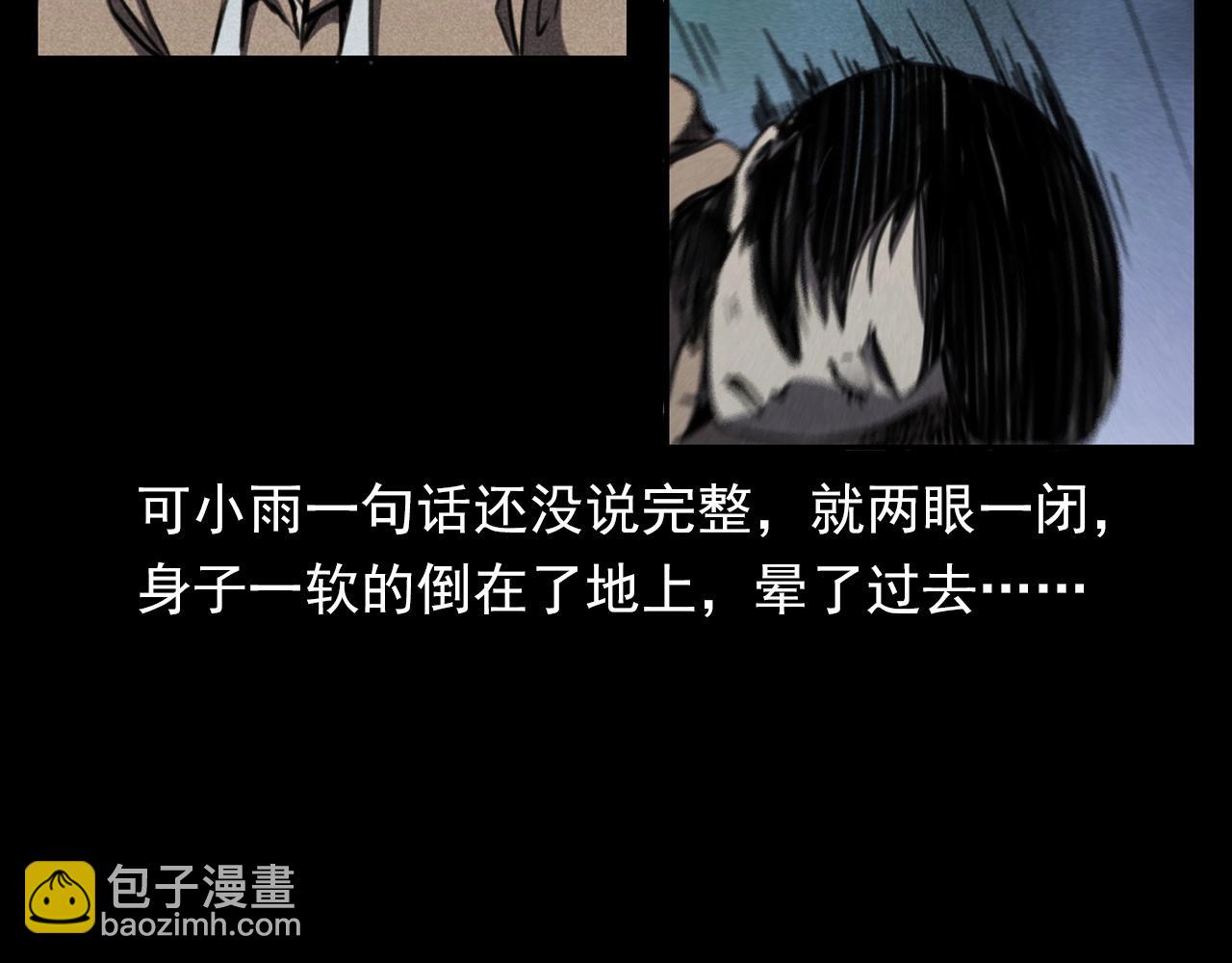 🍛枪爷异闻录 第343话 失忆 第43页