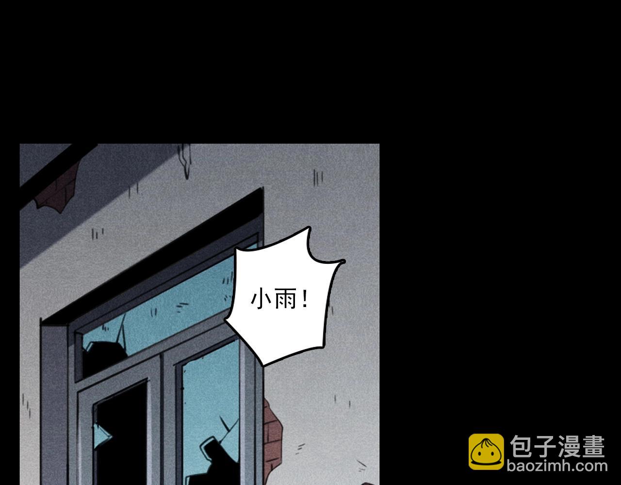 🍛枪爷异闻录 第343话 失忆 第44页