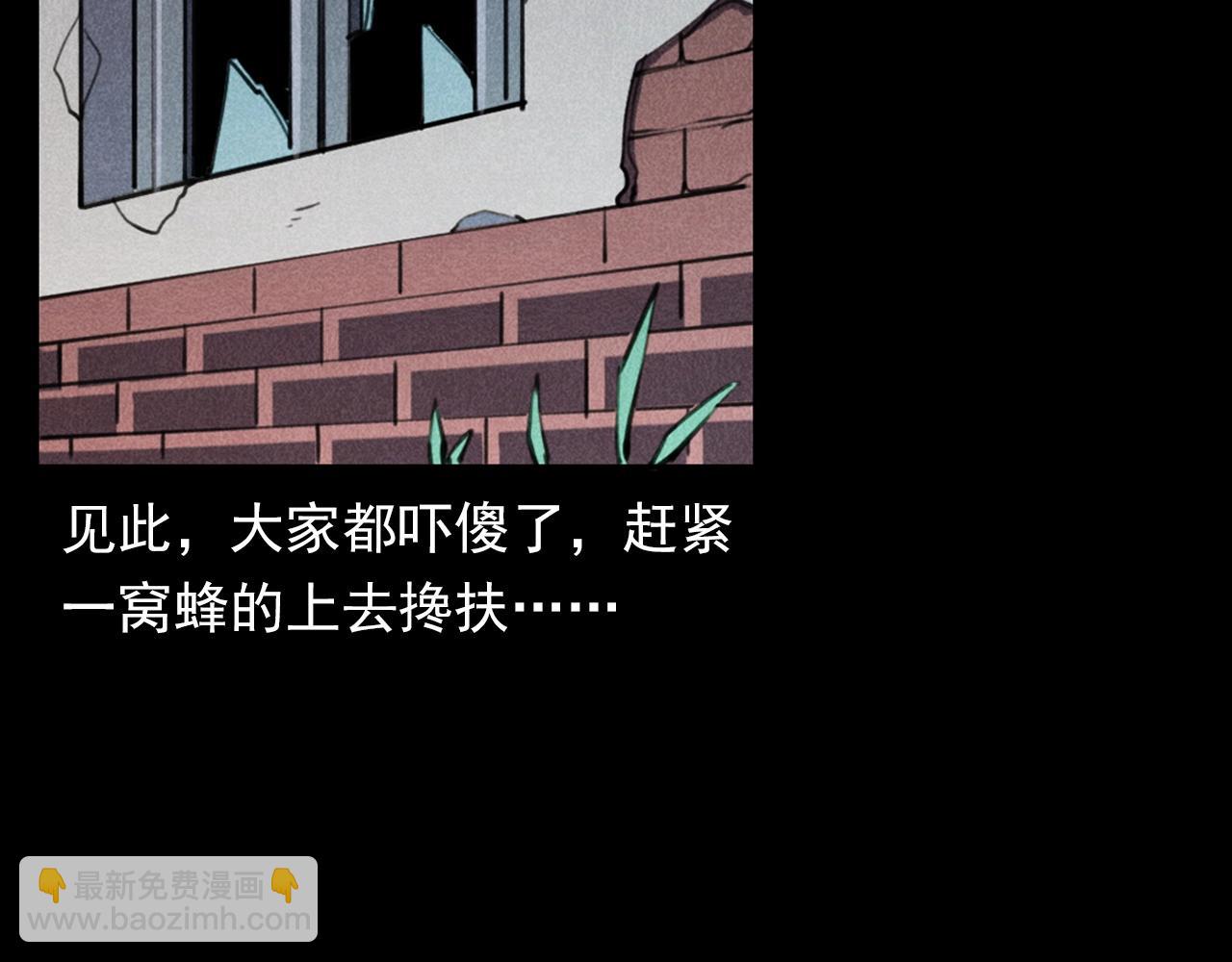 🍛枪爷异闻录 第343话 失忆 第45页
