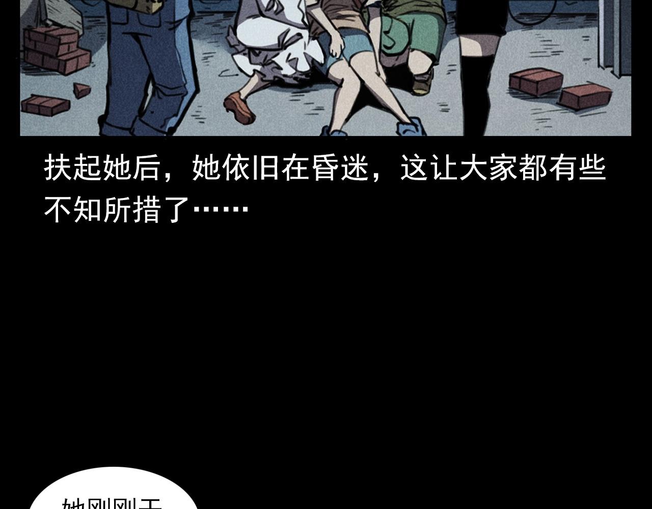 🍛枪爷异闻录 第343话 失忆 第47页