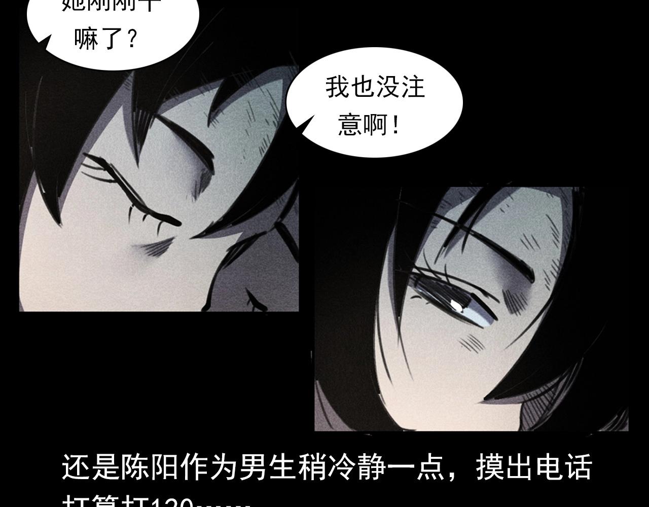 🍛枪爷异闻录 第343话 失忆 第48页