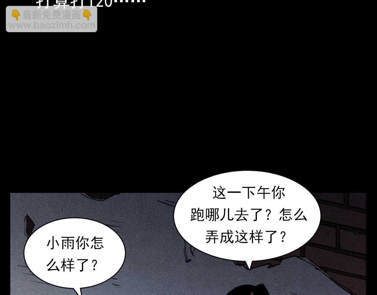 🍛枪爷异闻录 第343话 失忆 第49页