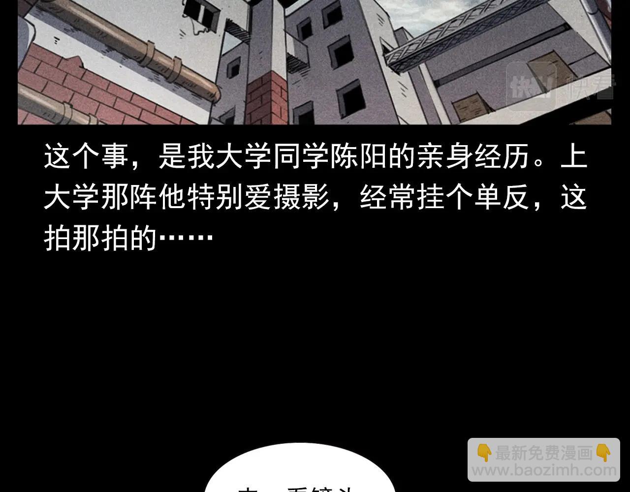 🍛枪爷异闻录 第343话 失忆 第7页