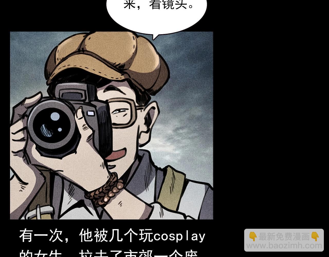 🍛枪爷异闻录 第343话 失忆 第8页