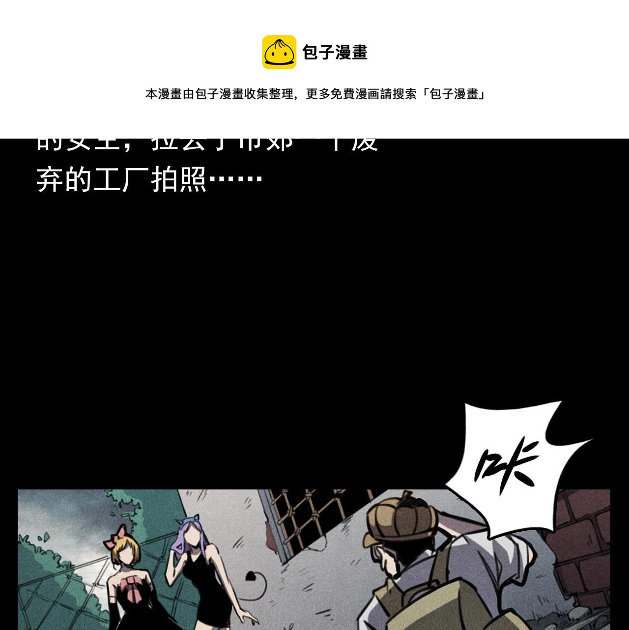 🍛枪爷异闻录 第343话 失忆 第9页