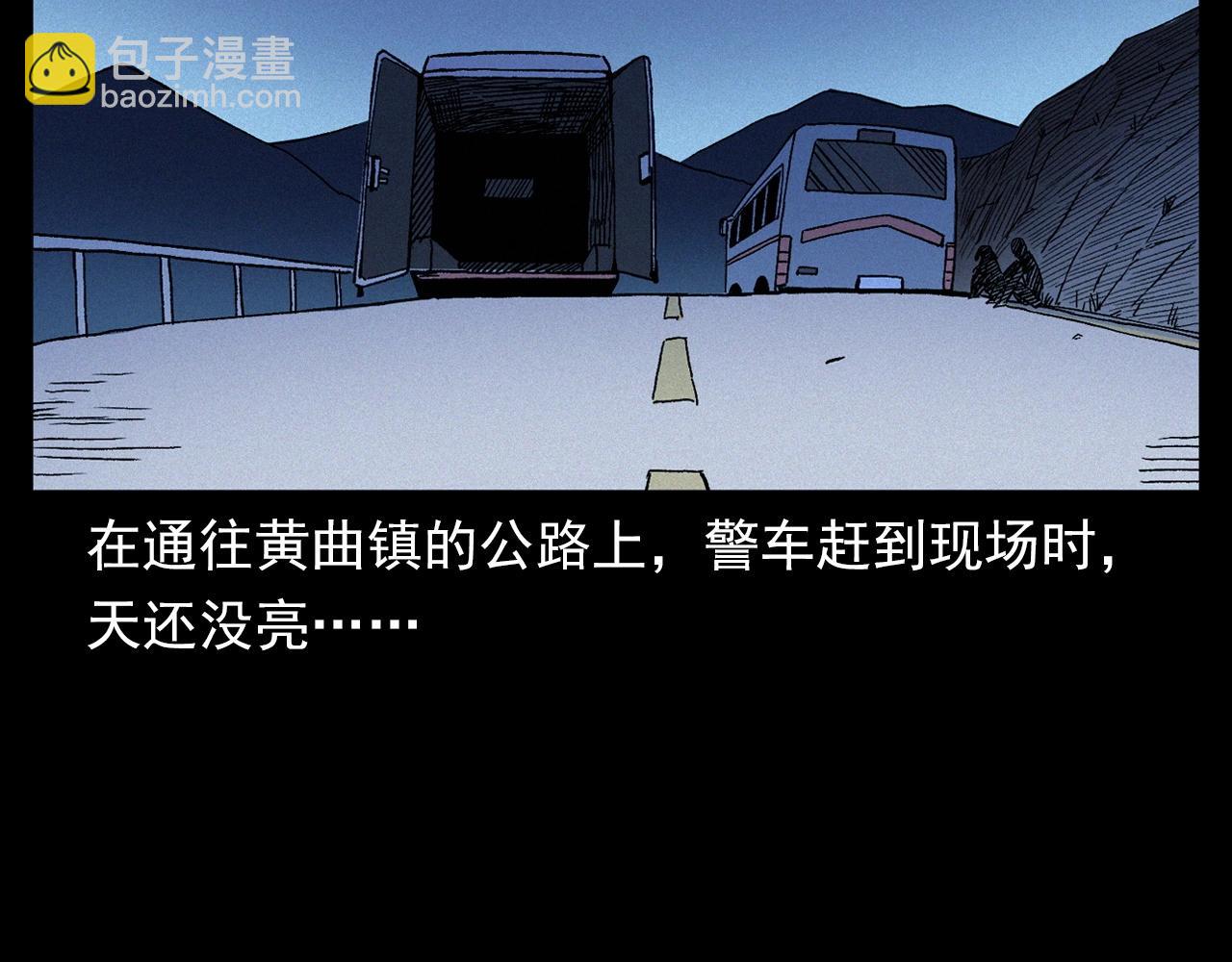 🍛枪爷异闻录 第345话 黄曲镇印钞车事件 第11页