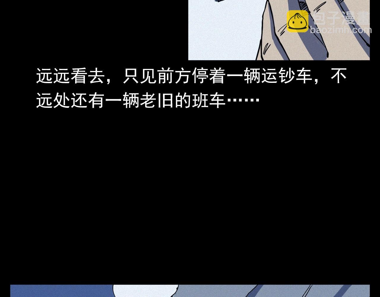 🍛枪爷异闻录 第345话 黄曲镇印钞车事件 第13页