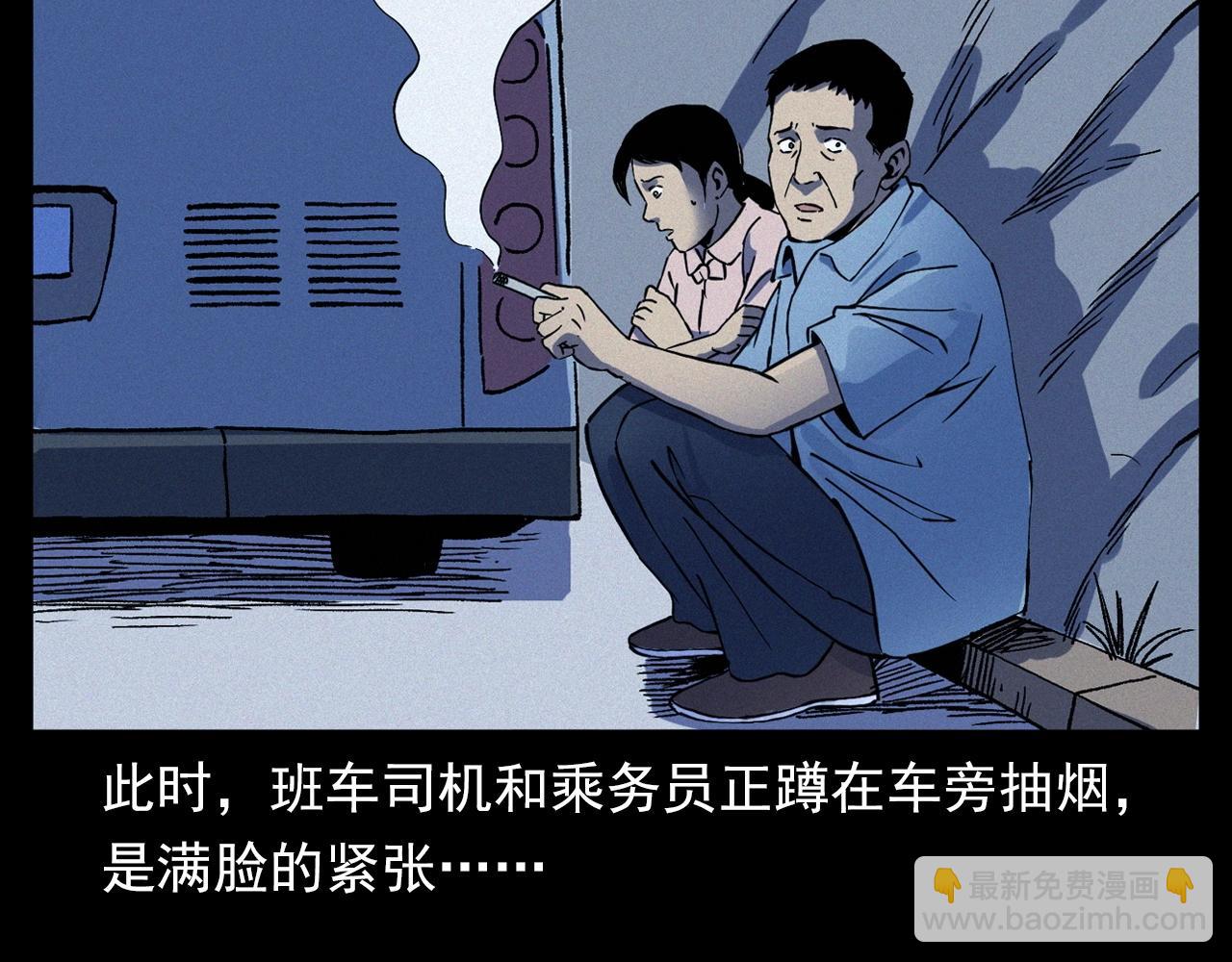 🍛枪爷异闻录 第345话 黄曲镇印钞车事件 第14页