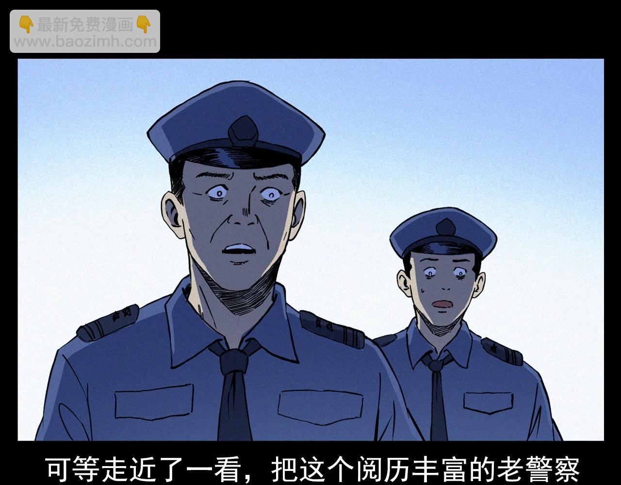 🍛枪爷异闻录 第345话 黄曲镇印钞车事件 第17页