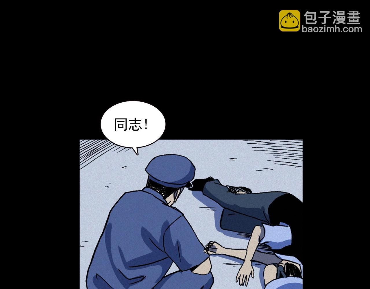 🍛枪爷异闻录 第345话 黄曲镇印钞车事件 第20页