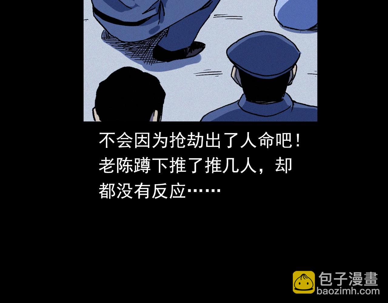🍛枪爷异闻录 第345话 黄曲镇印钞车事件 第21页