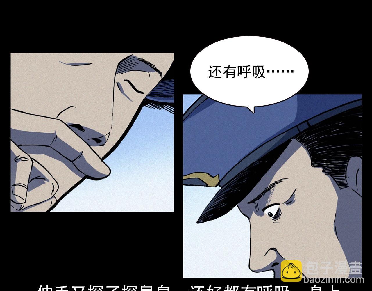 🍛枪爷异闻录 第345话 黄曲镇印钞车事件 第22页
