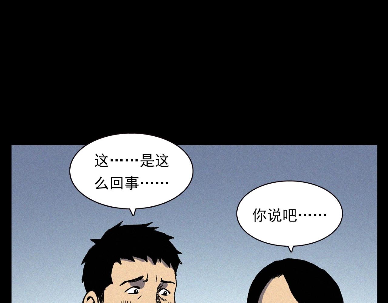 🍛枪爷异闻录 第345话 黄曲镇印钞车事件 第25页