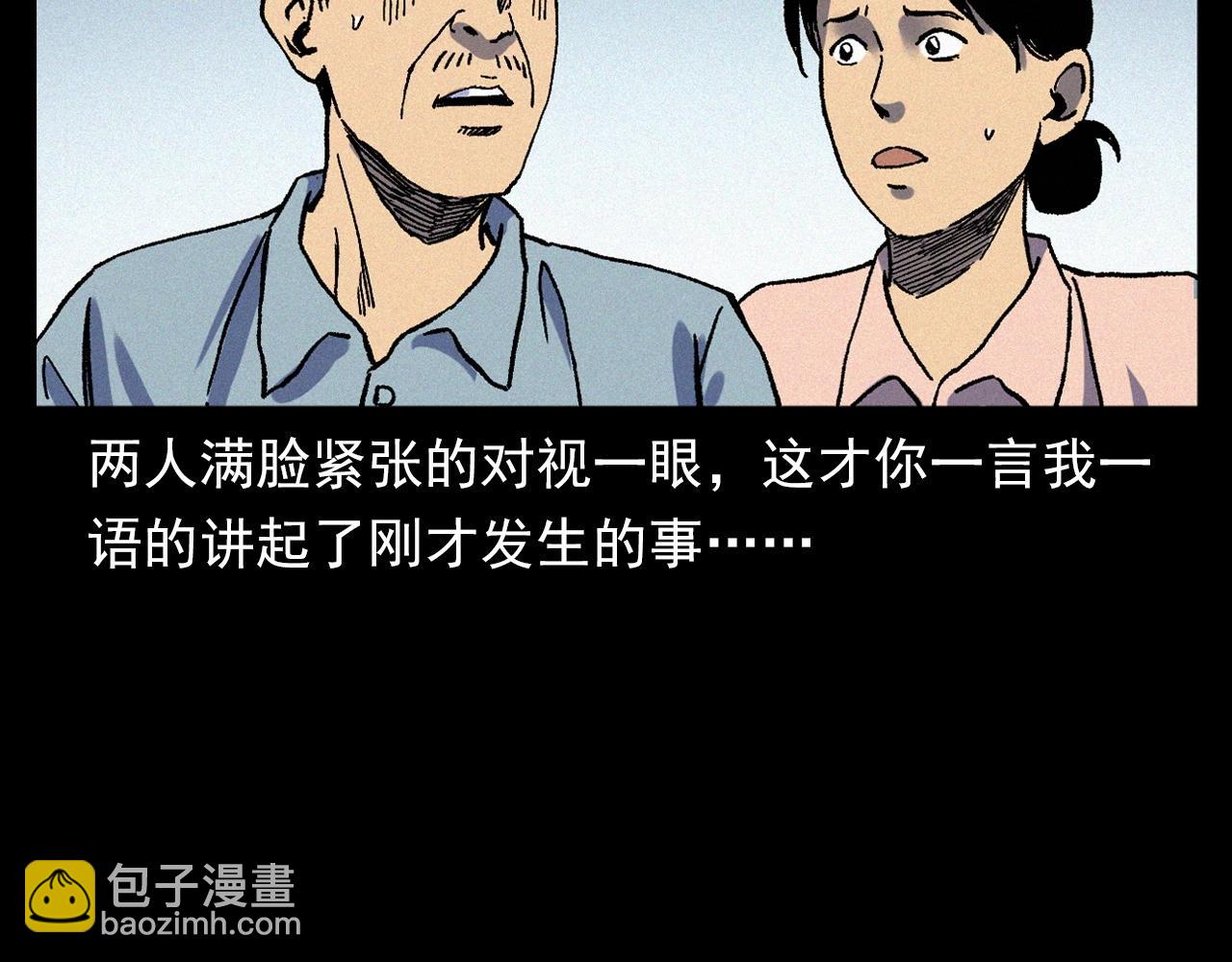 🍛枪爷异闻录 第345话 黄曲镇印钞车事件 第26页
