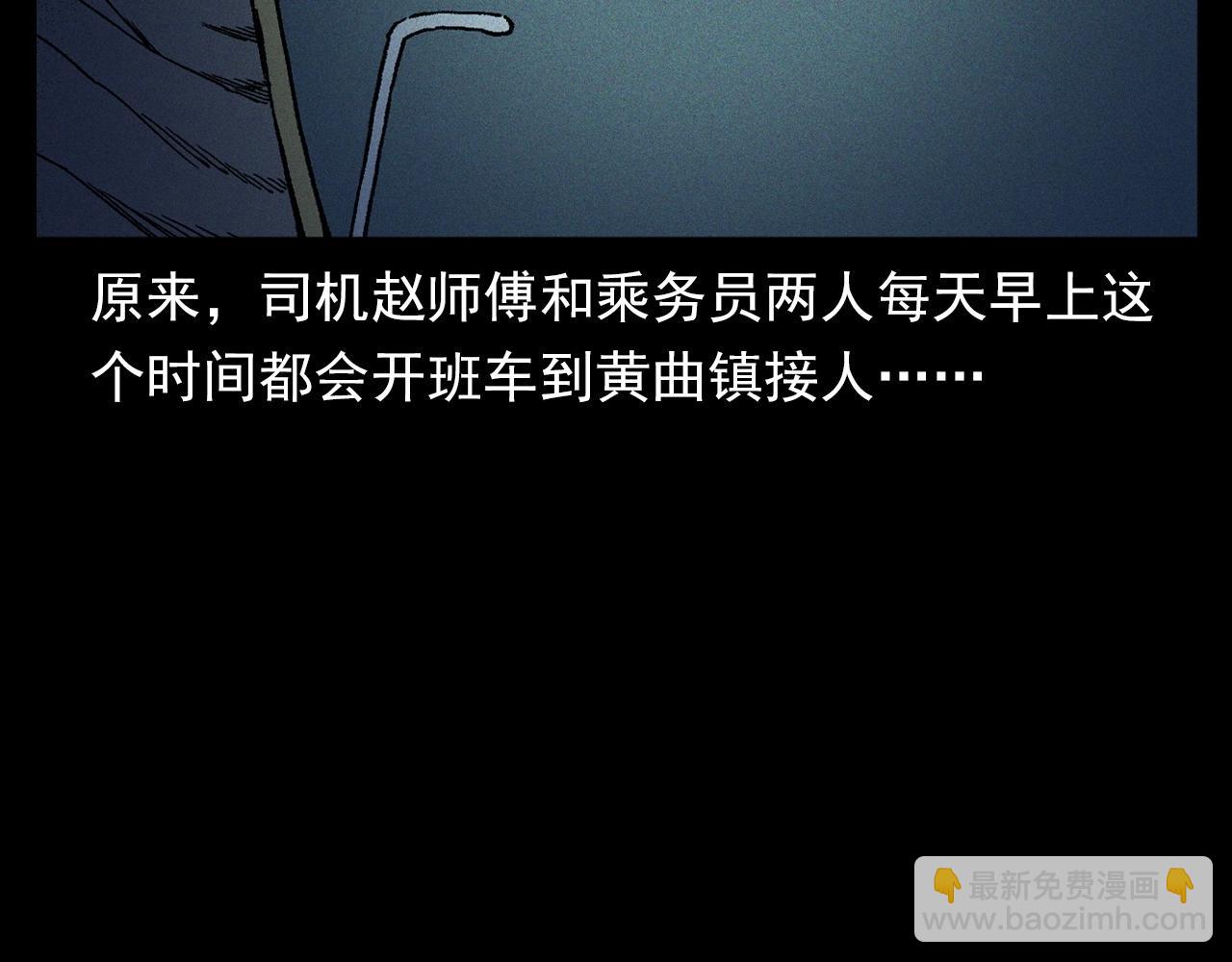 🍛枪爷异闻录 第345话 黄曲镇印钞车事件 第28页