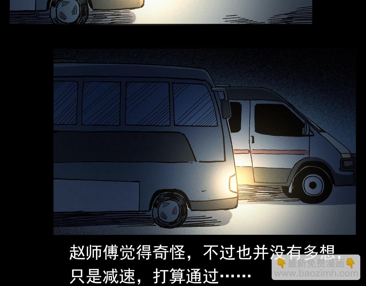 🍛枪爷异闻录 第345话 黄曲镇印钞车事件 第33页