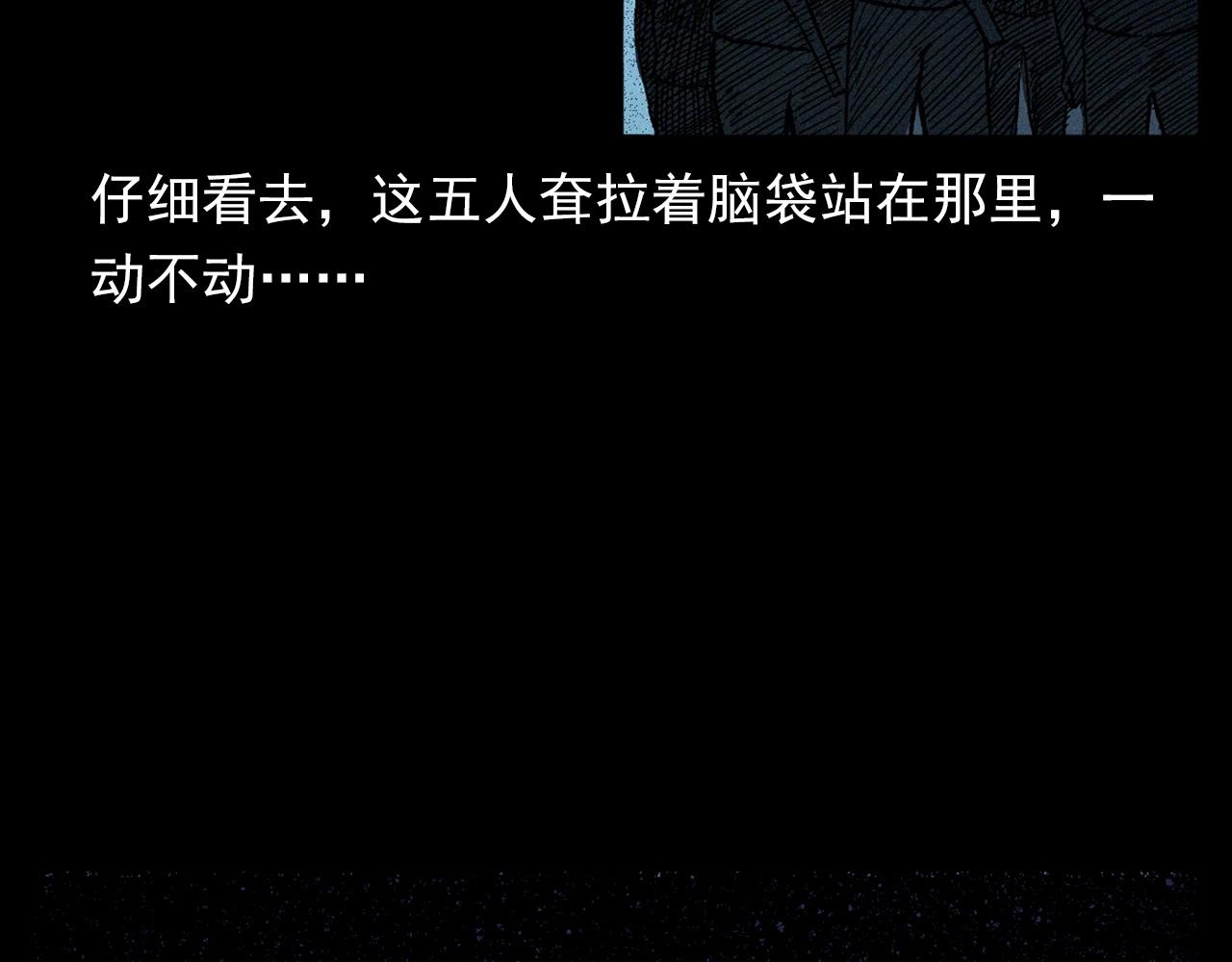 🍛枪爷异闻录 第345话 黄曲镇印钞车事件 第39页