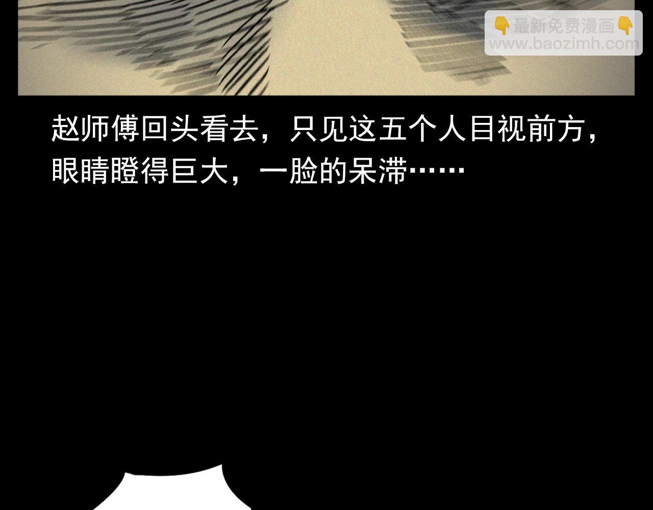 🍛枪爷异闻录 第345话 黄曲镇印钞车事件 第43页