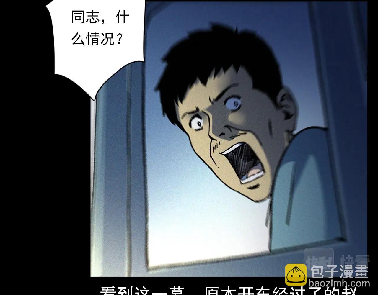 🍛枪爷异闻录 第345话 黄曲镇印钞车事件 第44页