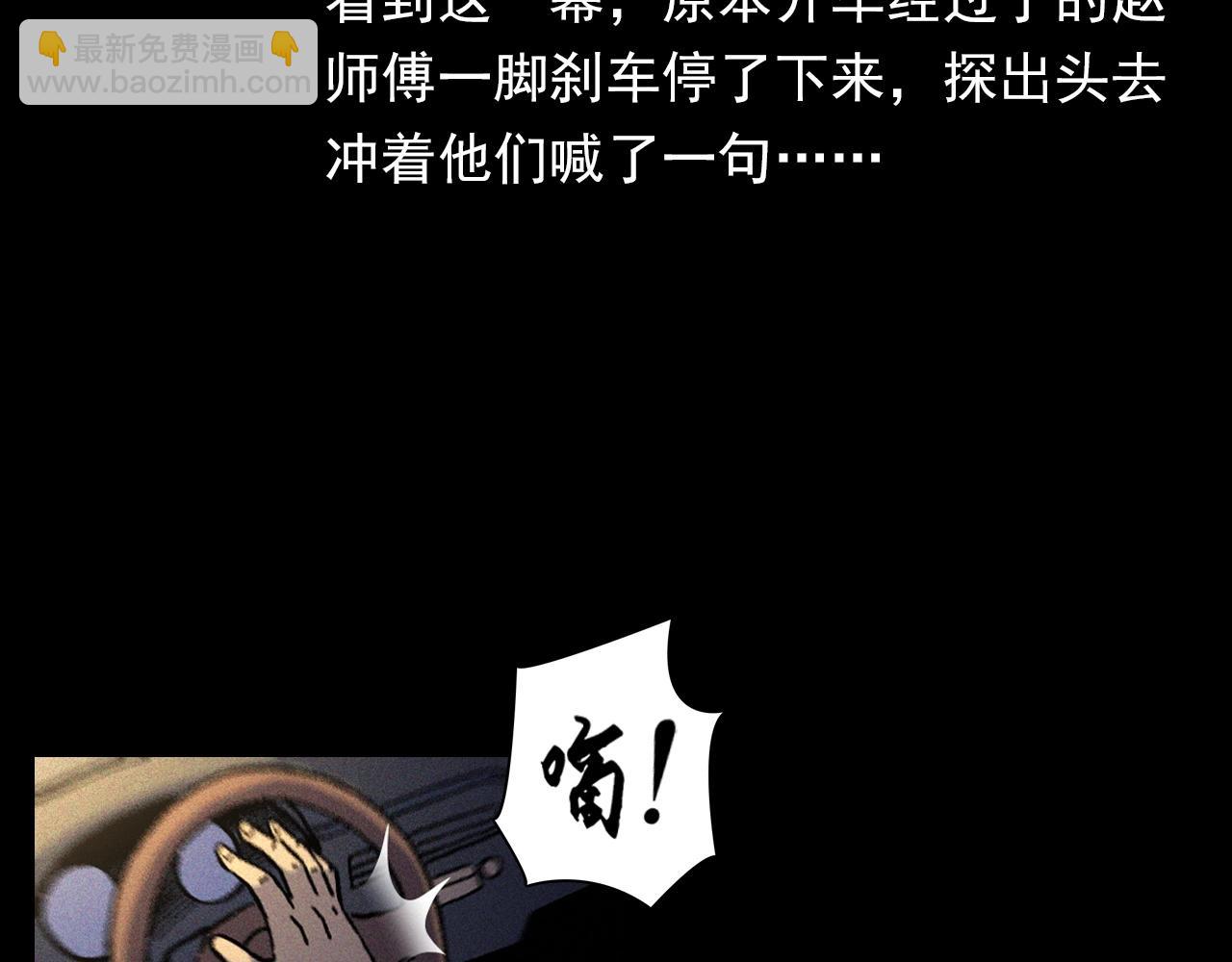 🍛枪爷异闻录 第345话 黄曲镇印钞车事件 第45页