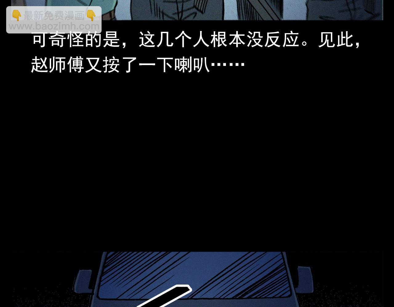 🍛枪爷异闻录 第345话 黄曲镇印钞车事件 第47页