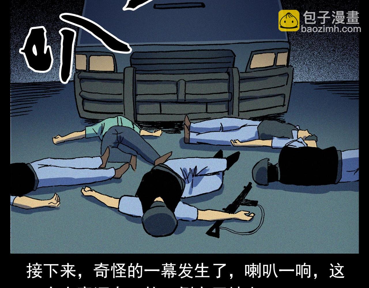 🍛枪爷异闻录 第345话 黄曲镇印钞车事件 第48页