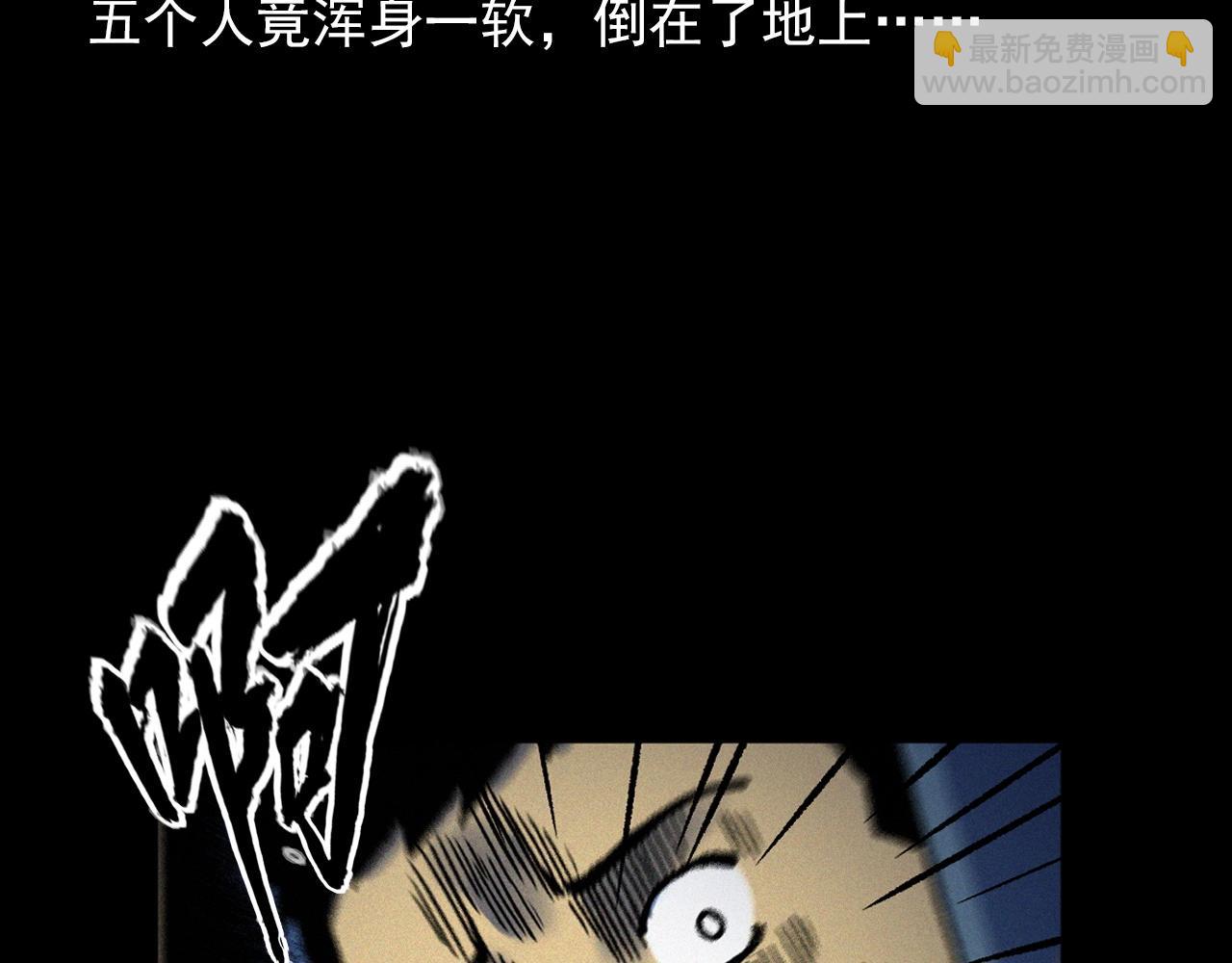 🍛枪爷异闻录 第345话 黄曲镇印钞车事件 第49页