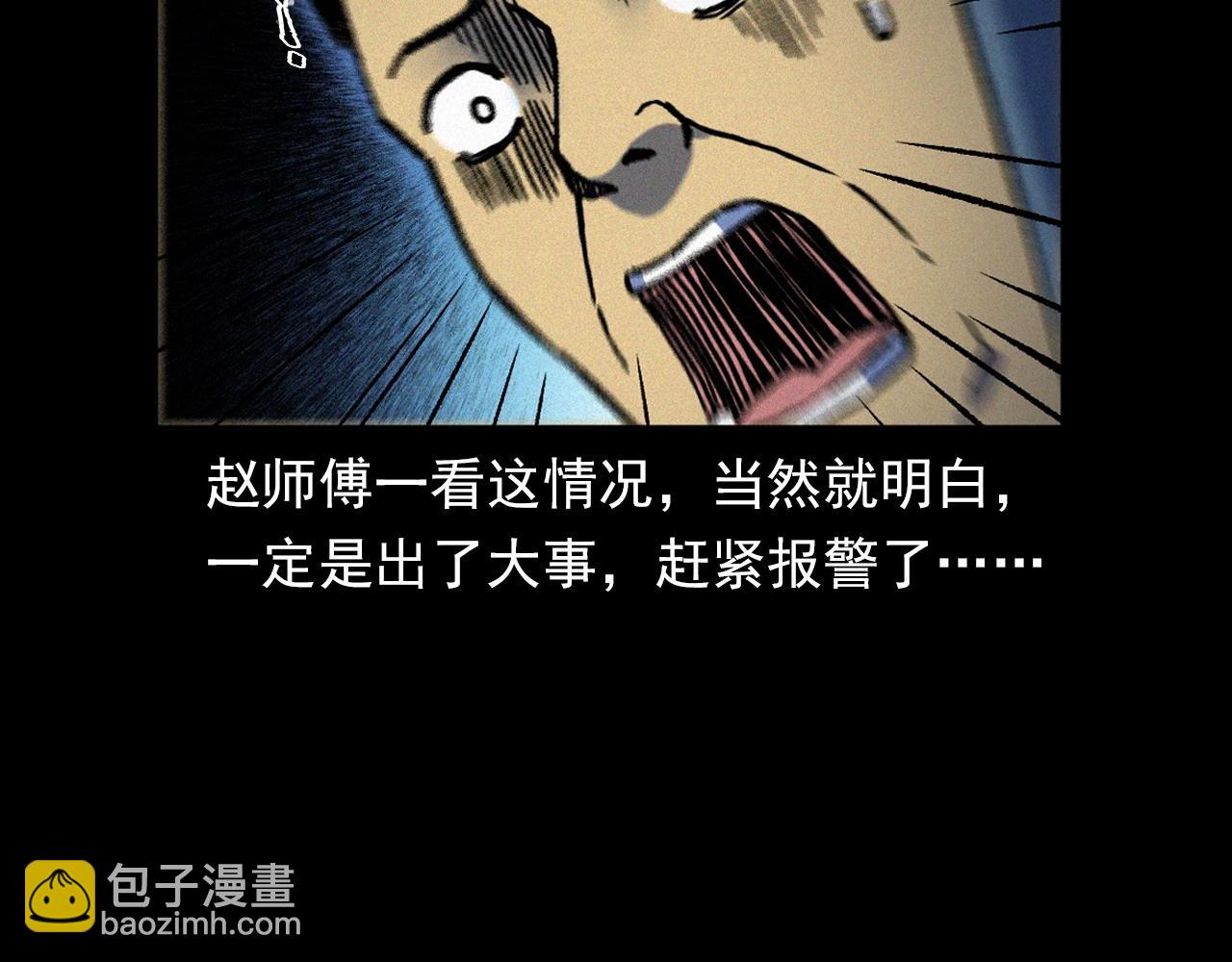 🍛枪爷异闻录 第345话 黄曲镇印钞车事件 第50页