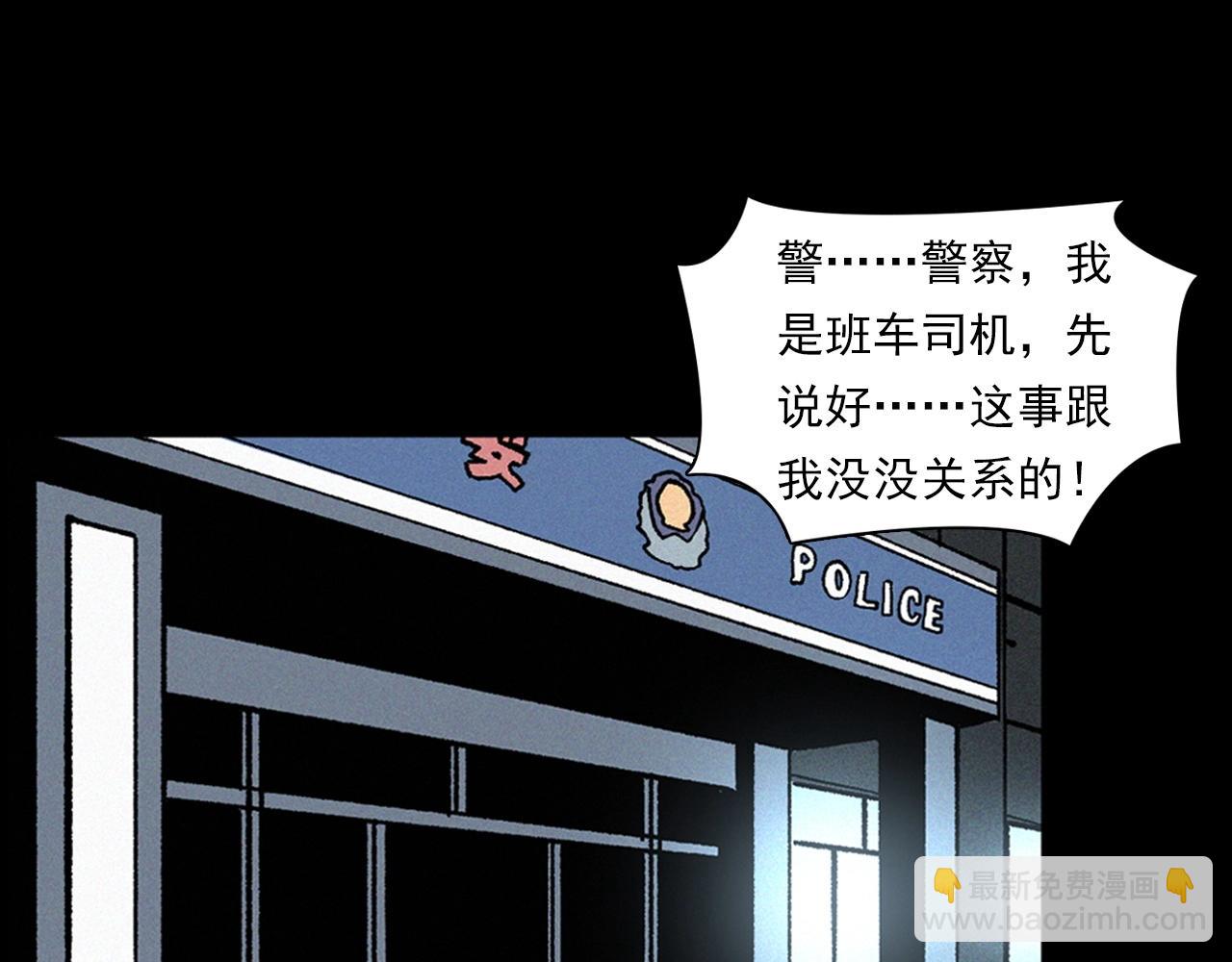 🍛枪爷异闻录 第345话 黄曲镇印钞车事件 第7页
