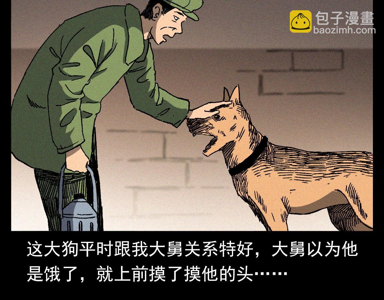 🍛枪爷异闻录 第347话 雾中采石矿 第10页