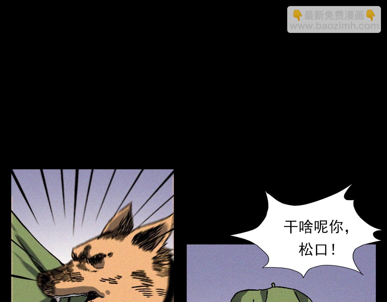 🍛枪爷异闻录 第347话 雾中采石矿 第11页