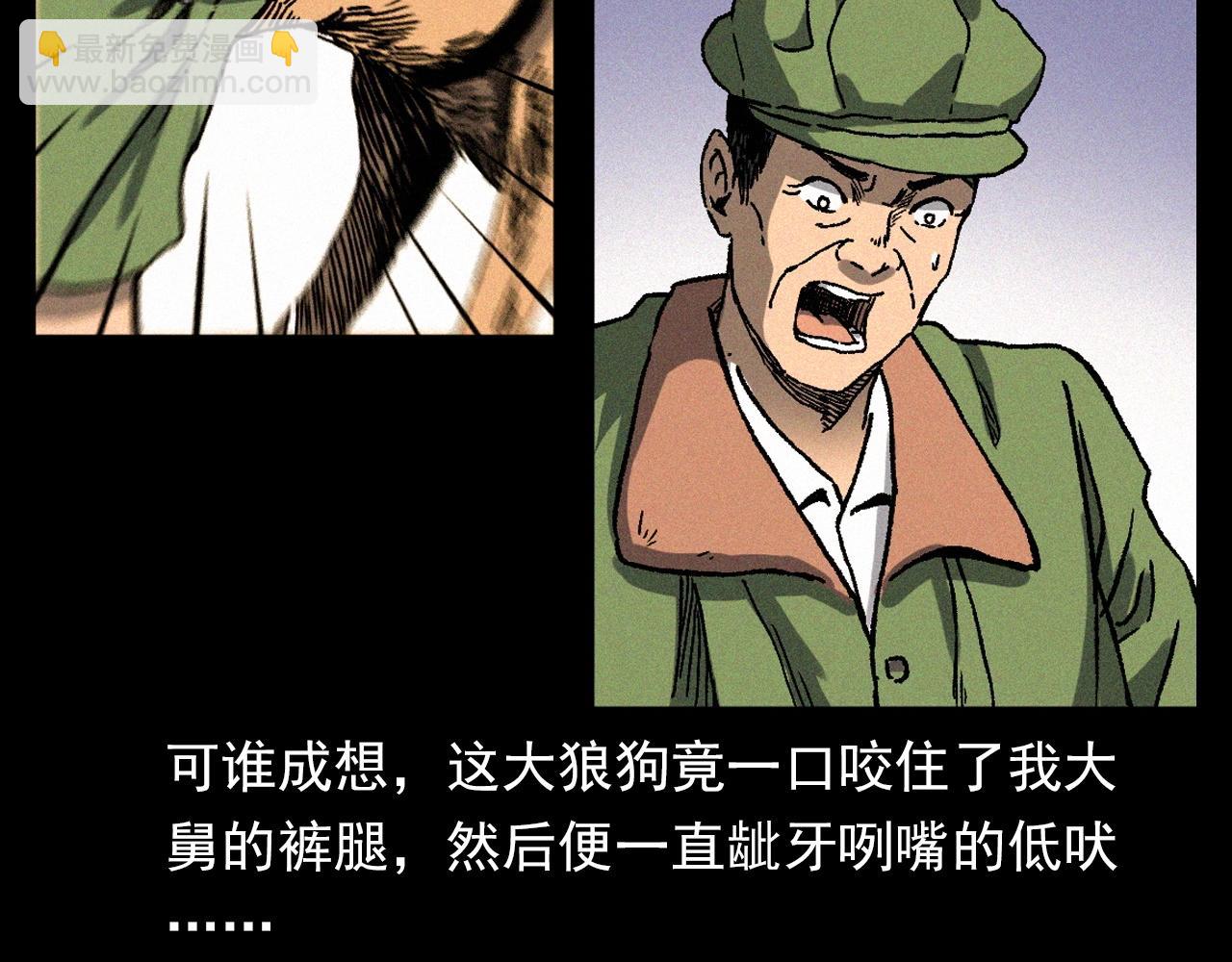 🍛枪爷异闻录 第347话 雾中采石矿 第12页