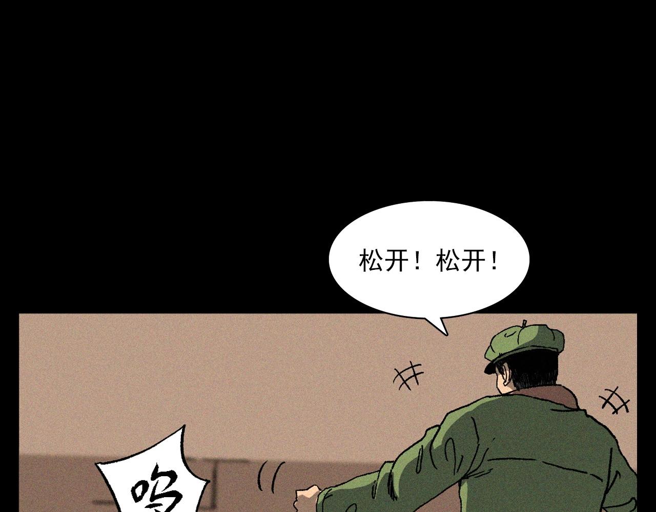 🍛枪爷异闻录 第347话 雾中采石矿 第13页