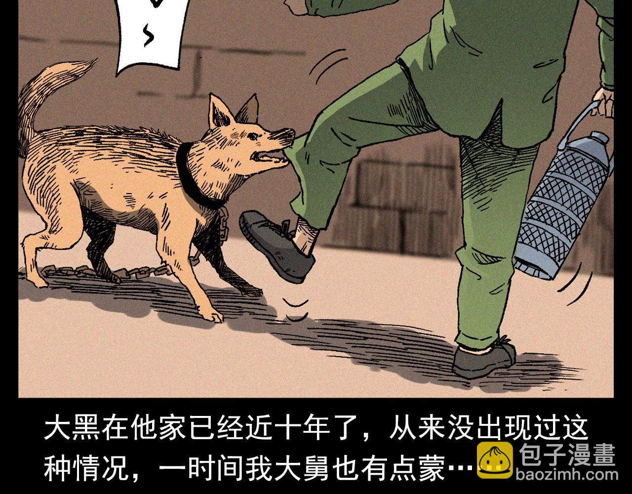 🍛枪爷异闻录 第347话 雾中采石矿 第14页