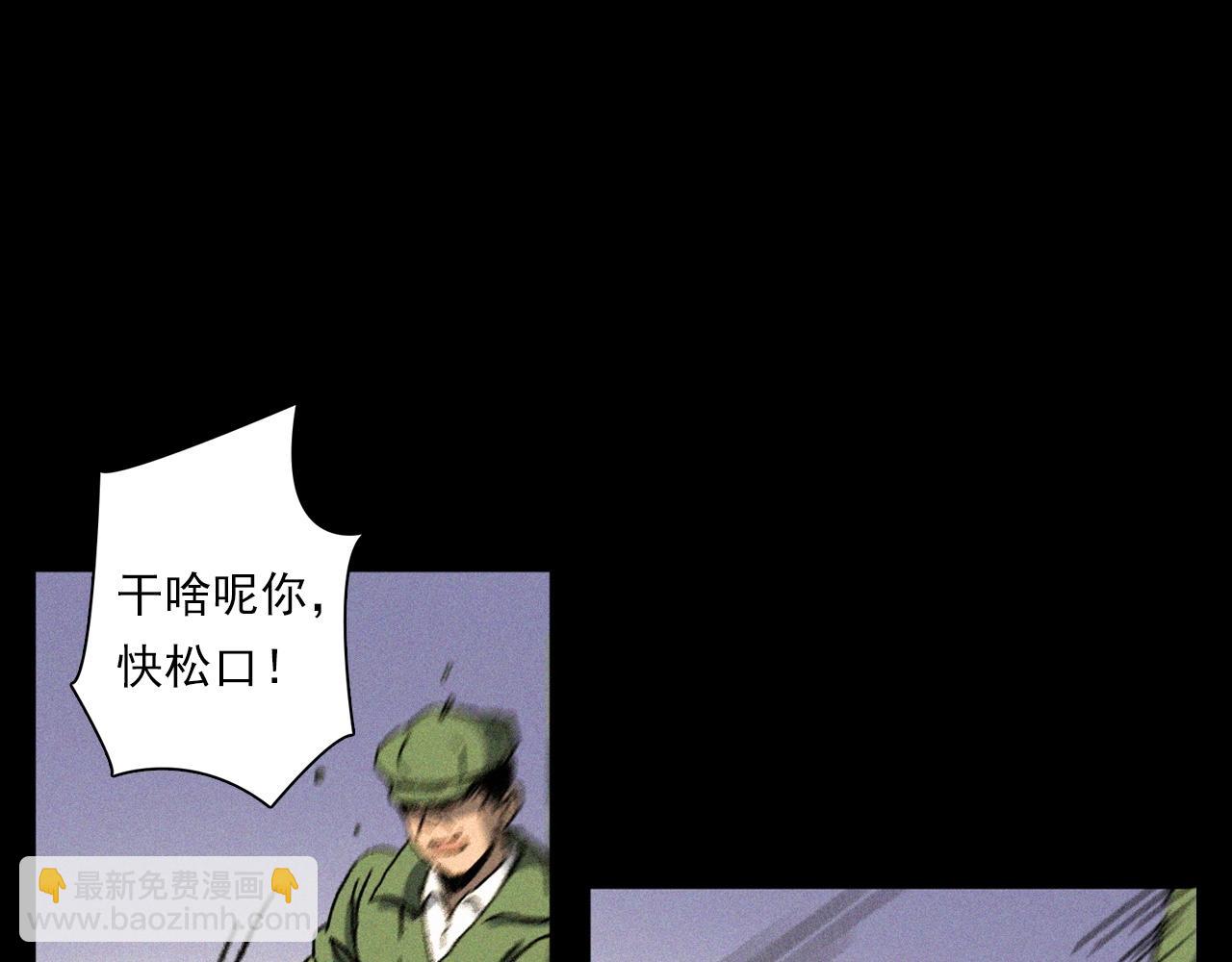 🍛枪爷异闻录 第347话 雾中采石矿 第15页