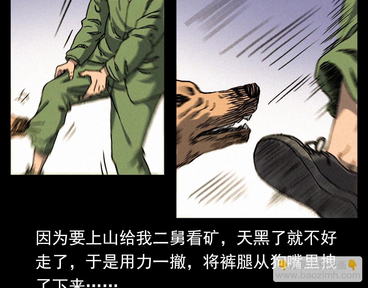 🍛枪爷异闻录 第347话 雾中采石矿 第16页