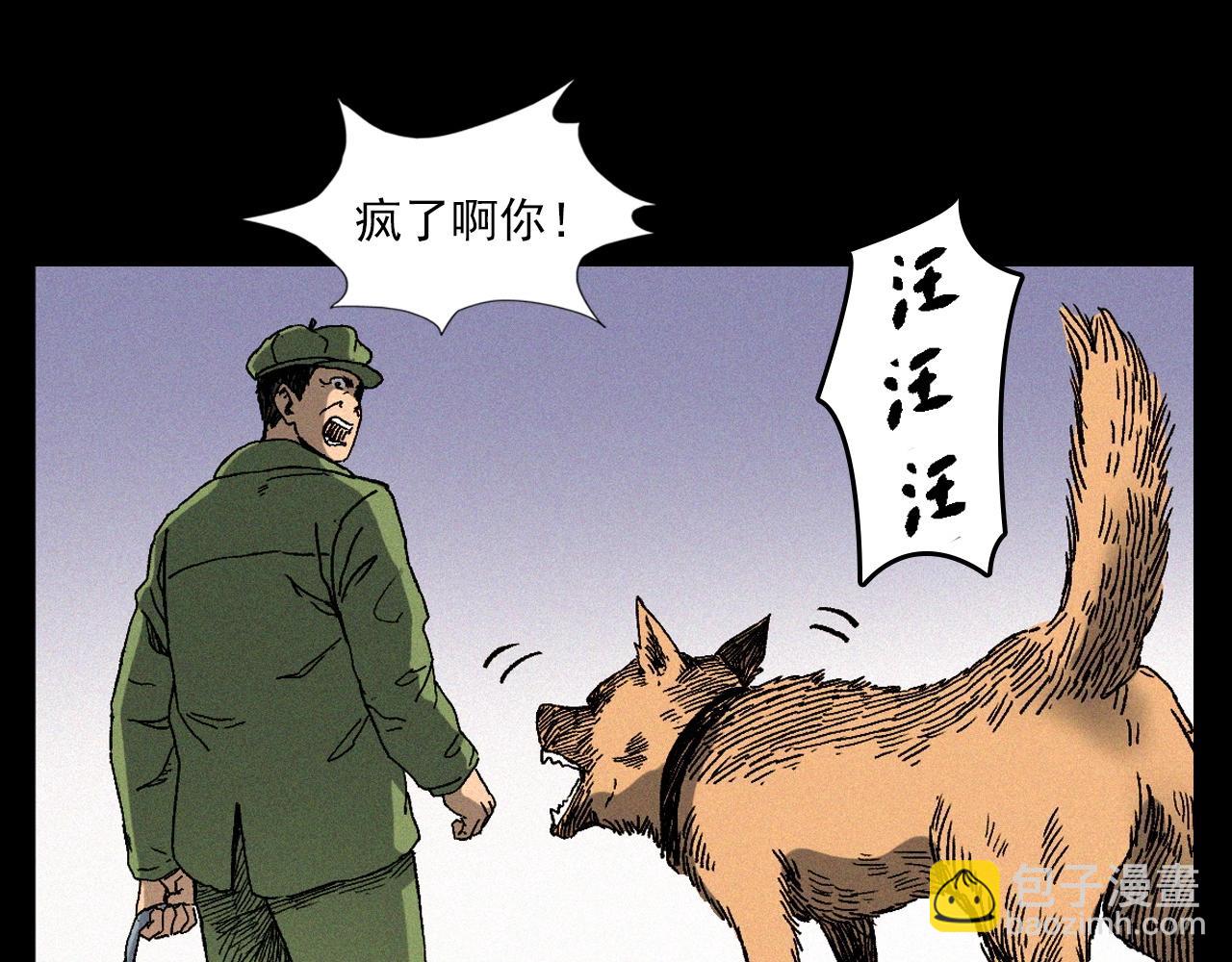 🍛枪爷异闻录 第347话 雾中采石矿 第18页
