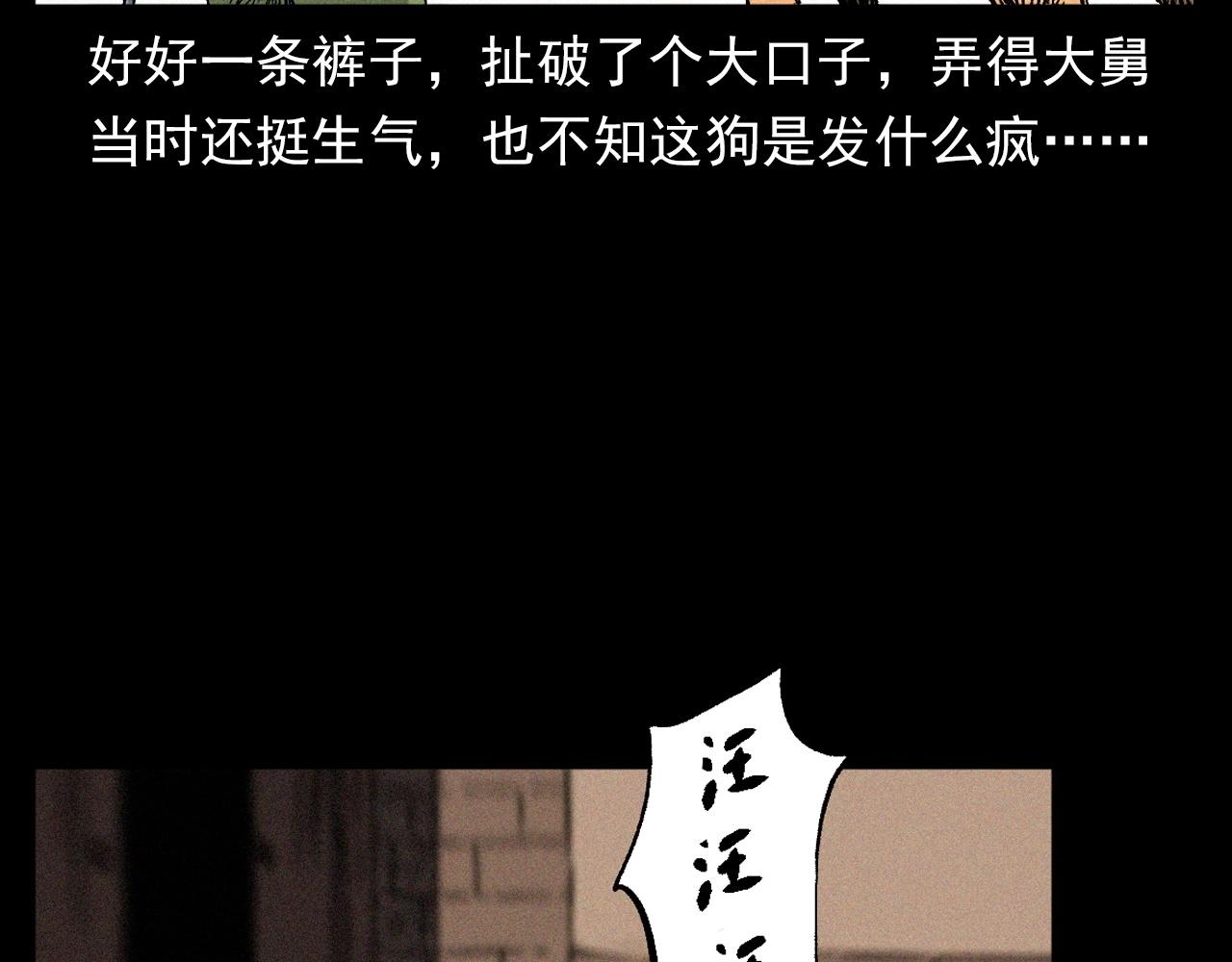 🍛枪爷异闻录 第347话 雾中采石矿 第19页