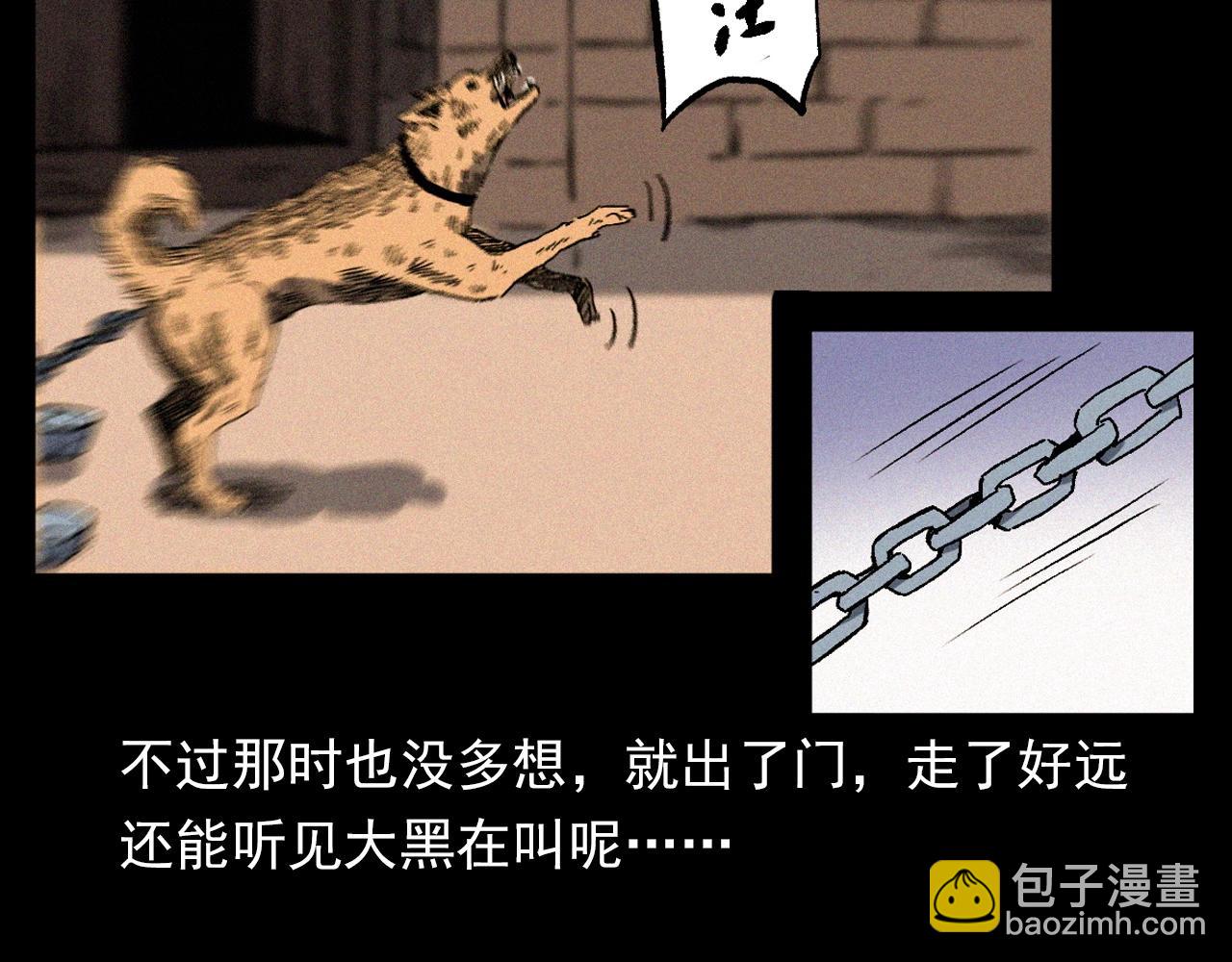 🍛枪爷异闻录 第347话 雾中采石矿 第20页