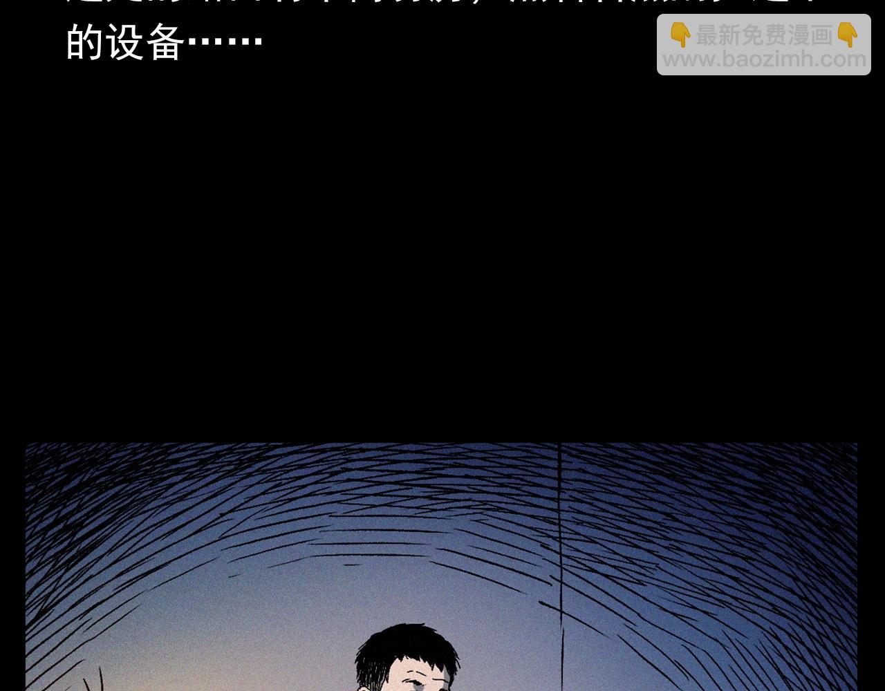 🍛枪爷异闻录 第347话 雾中采石矿 第23页