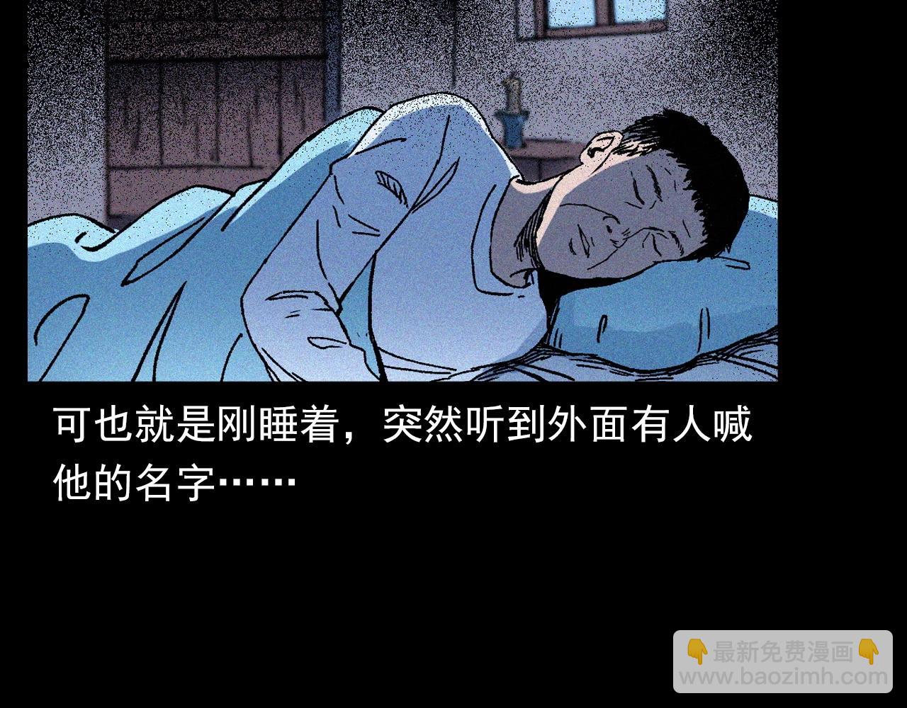 🍛枪爷异闻录 第347话 雾中采石矿 第27页