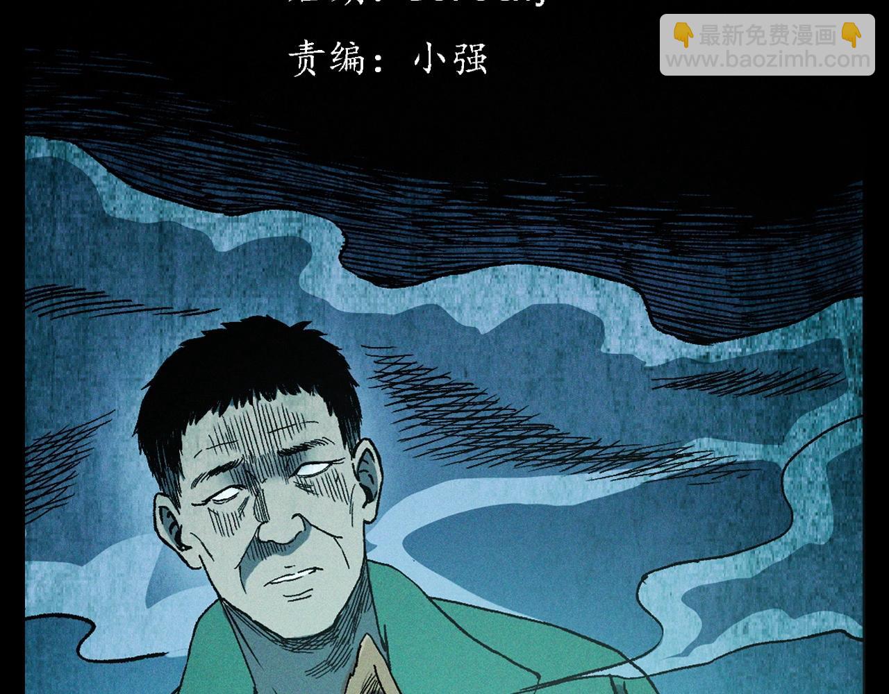 🍛枪爷异闻录 第347话 雾中采石矿 第3页