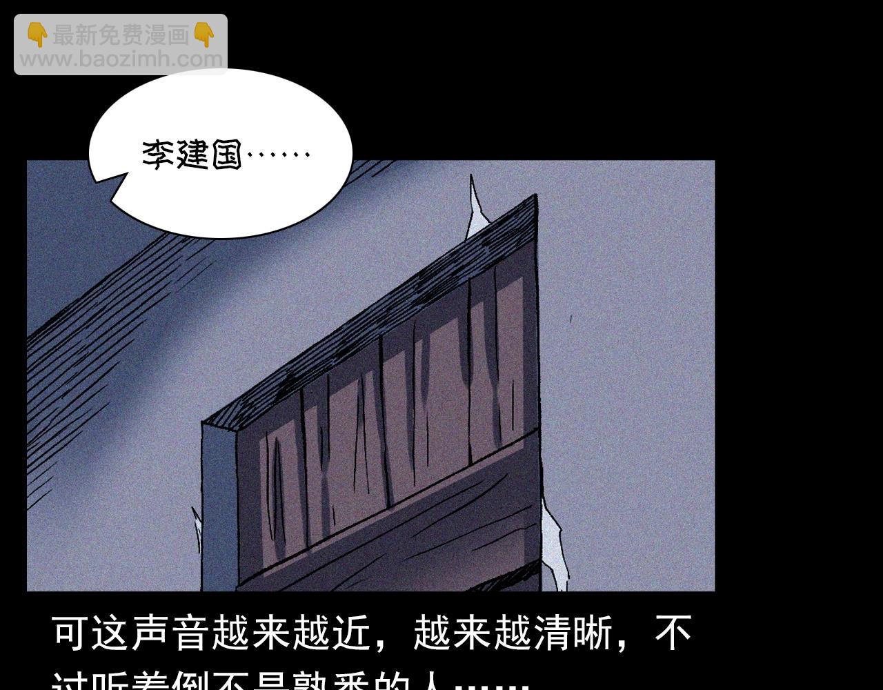 🍛枪爷异闻录 第347话 雾中采石矿 第30页