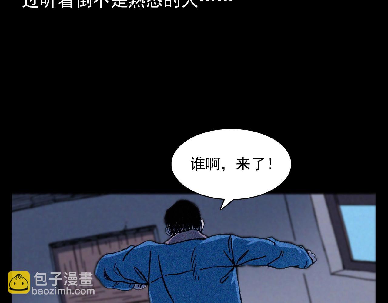 🍛枪爷异闻录 第347话 雾中采石矿 第31页