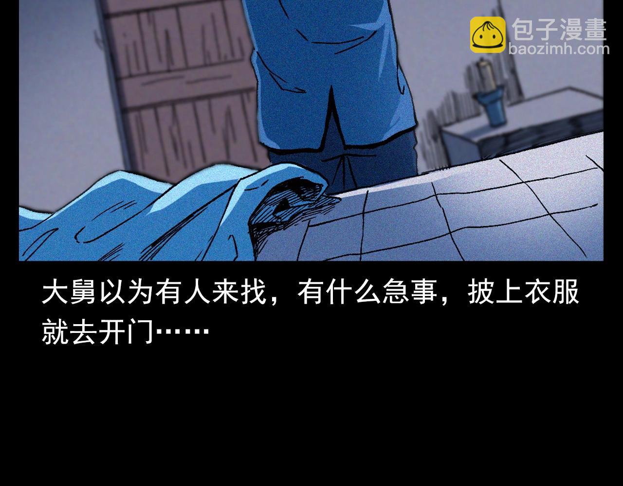 🍛枪爷异闻录 第347话 雾中采石矿 第32页