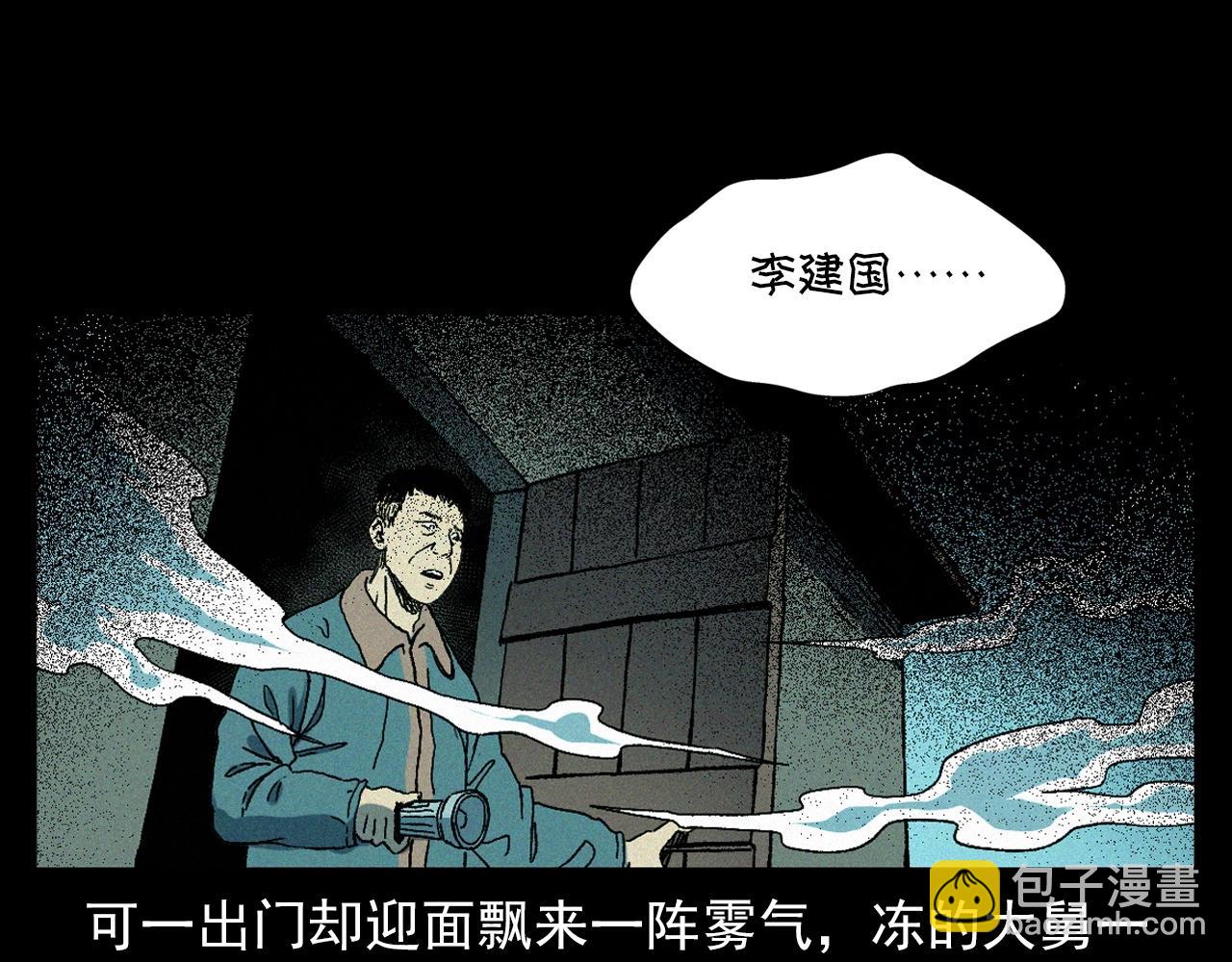 🍛枪爷异闻录 第347话 雾中采石矿 第33页